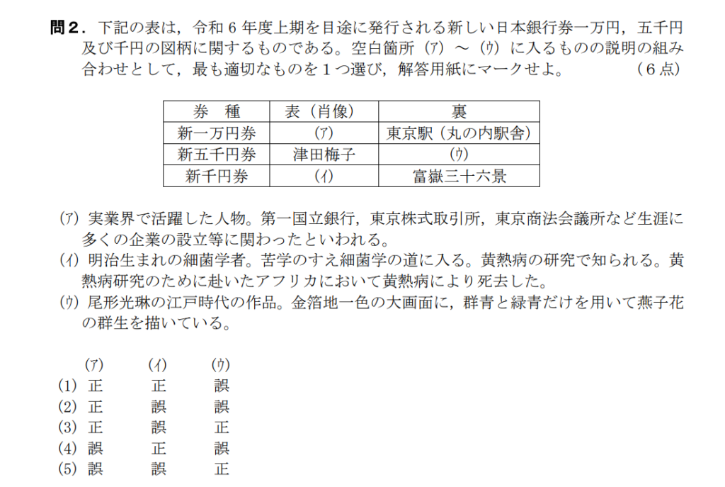 航空大学校過去問【2020年度 総合Ⅱ 解答・解説】 – 現役パイロットの