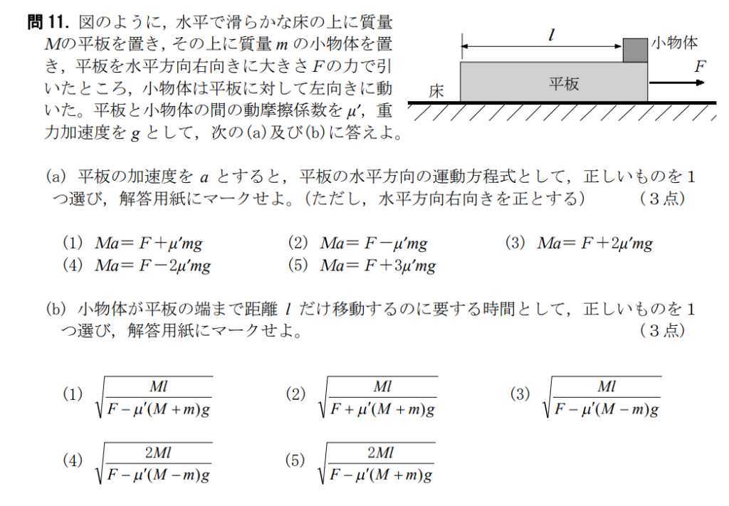 航空大学校 試験対策 - まとめ売り