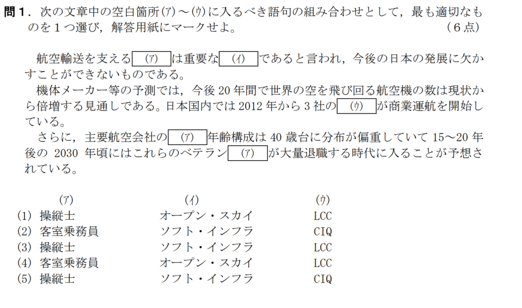 大人気商品 航空大学校 過去問 | academiadevendasmb.com.br